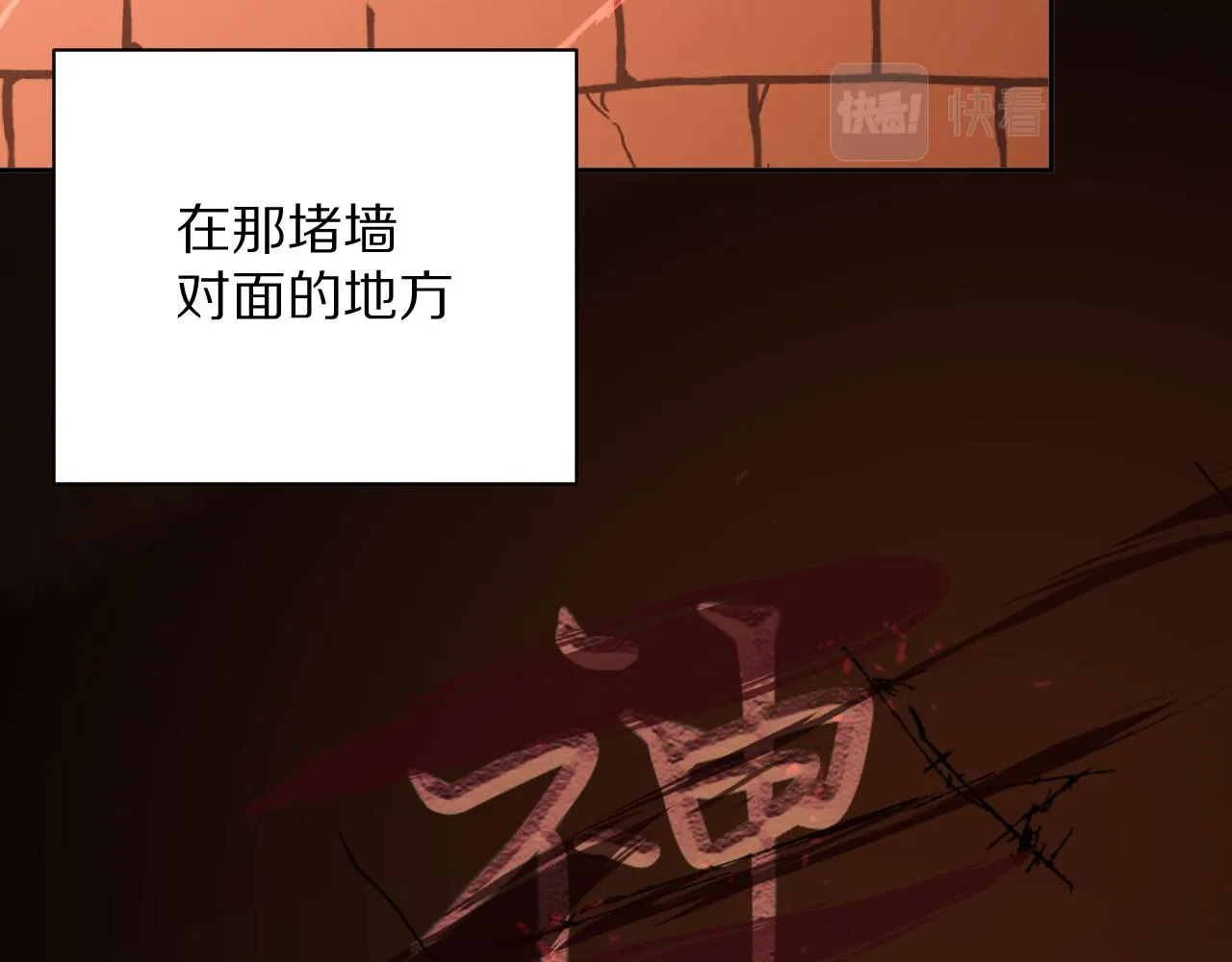 第9话 召唤阵 第24页