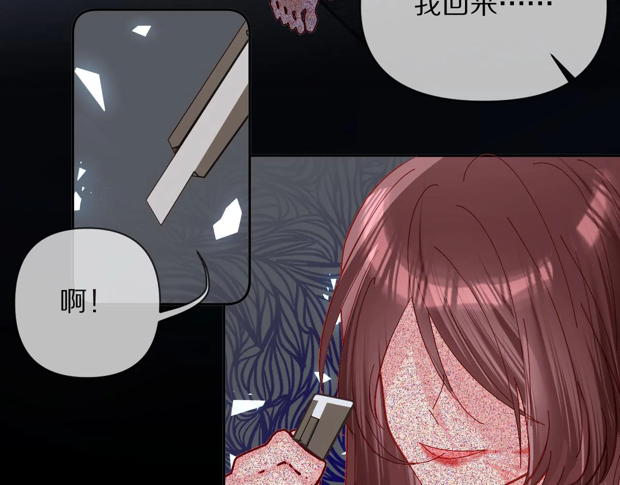 第9话 召唤阵 第28页