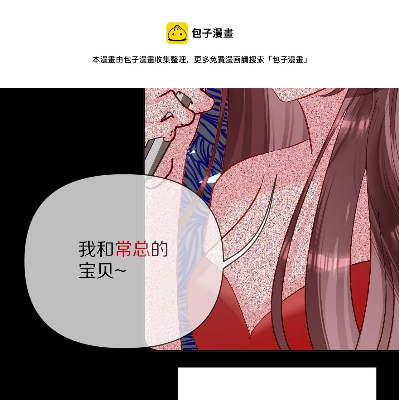 第9话 召唤阵 第29页