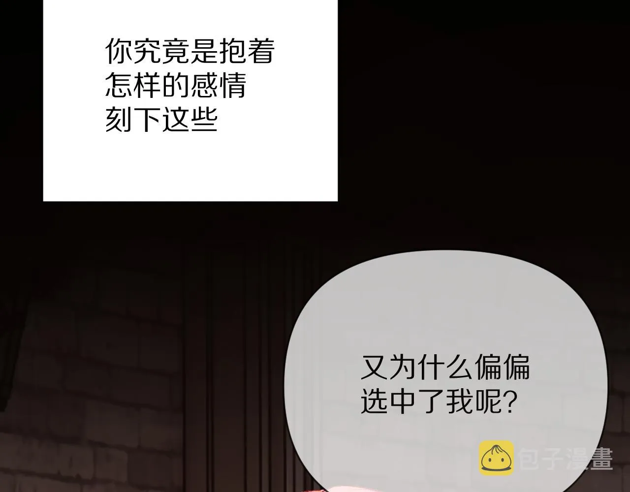 第9话 召唤阵 第31页
