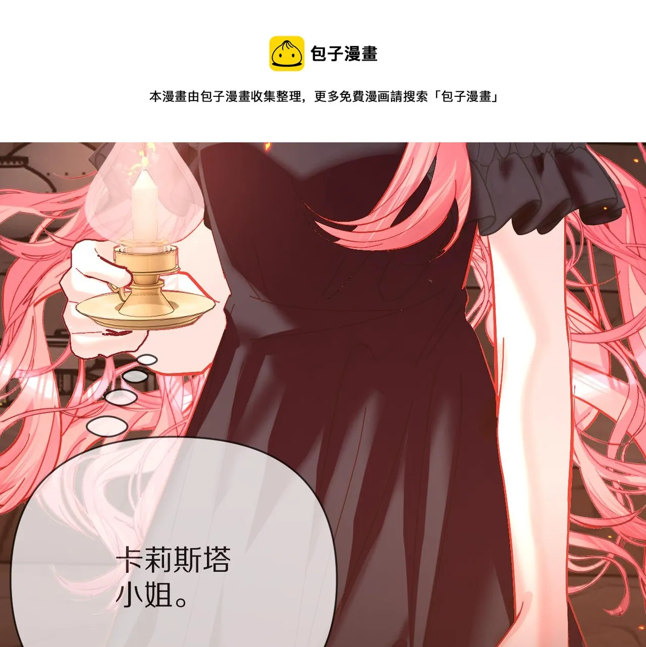 第9话 召唤阵 第33页