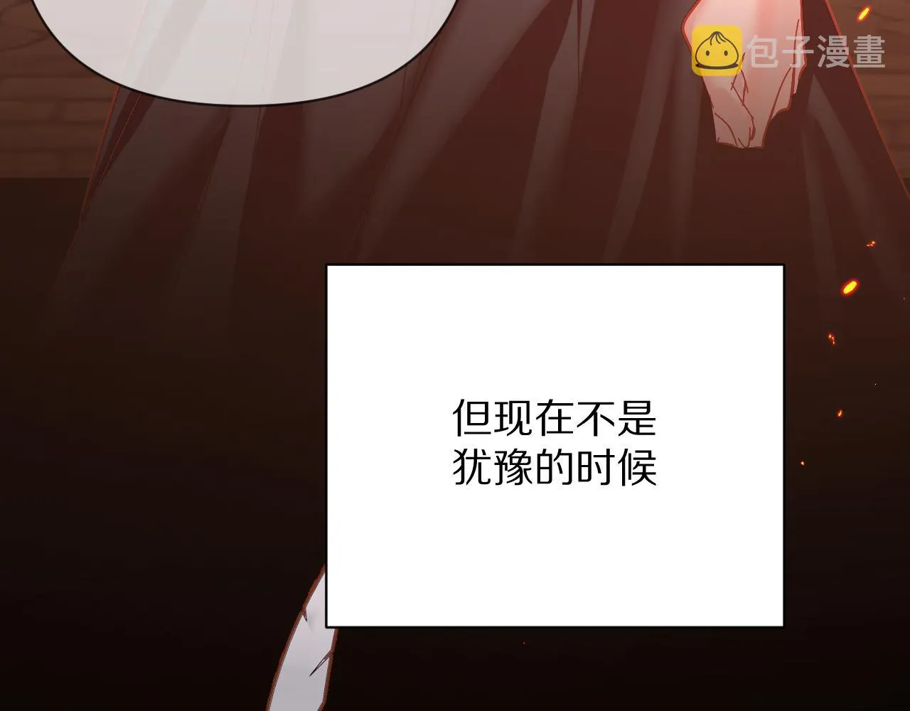 第9话 召唤阵 第34页