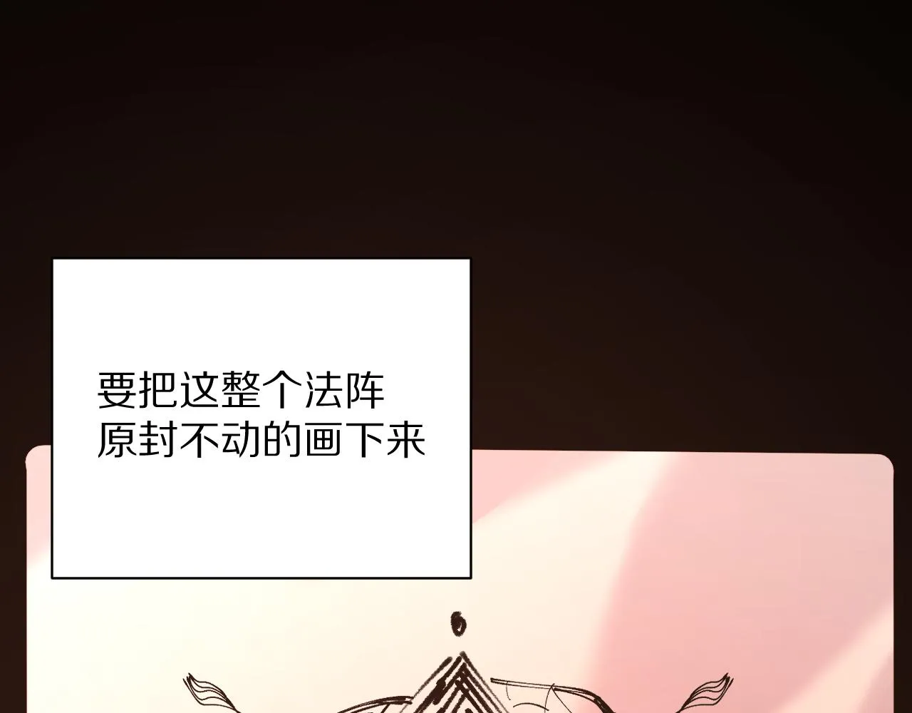 第9话 召唤阵 第36页
