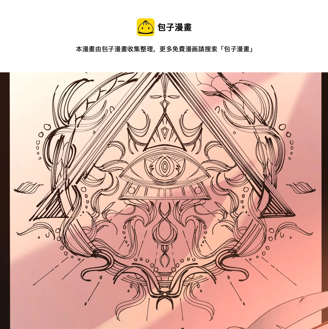 第9话 召唤阵 第37页