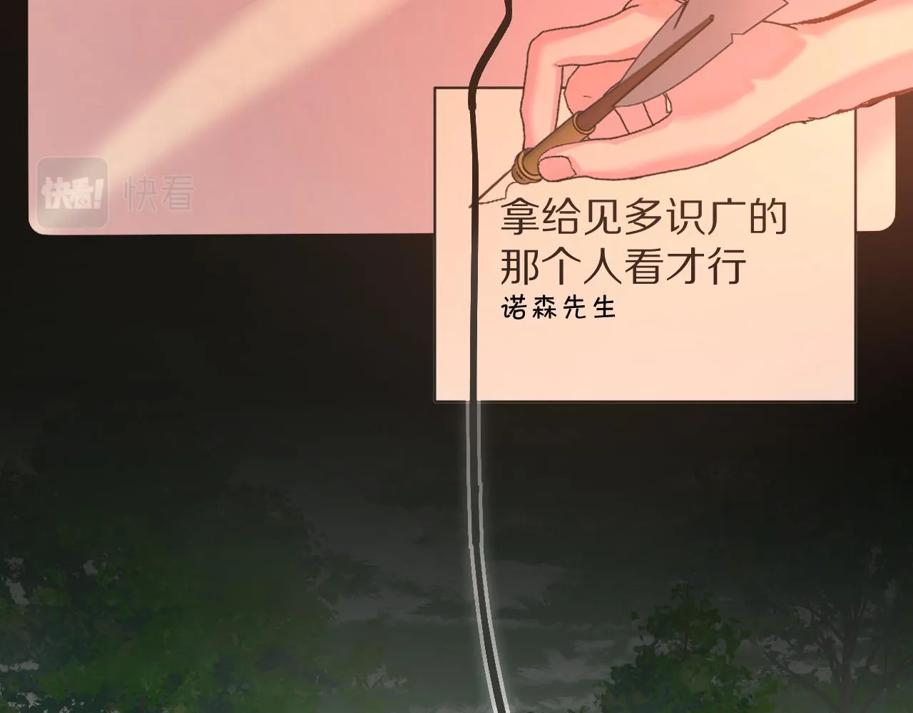 第9话 召唤阵 第38页
