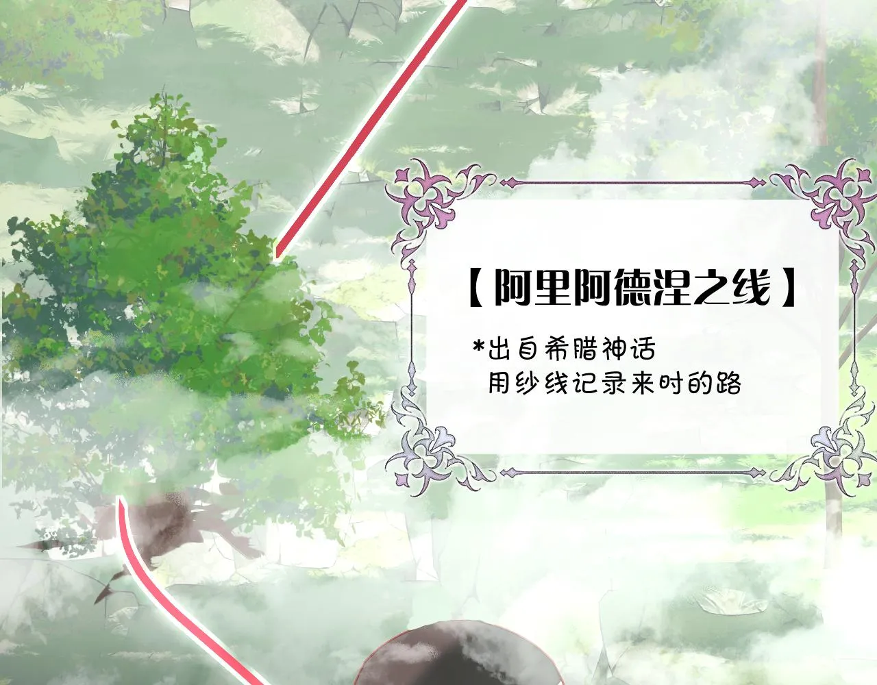 第9话 召唤阵 第40页