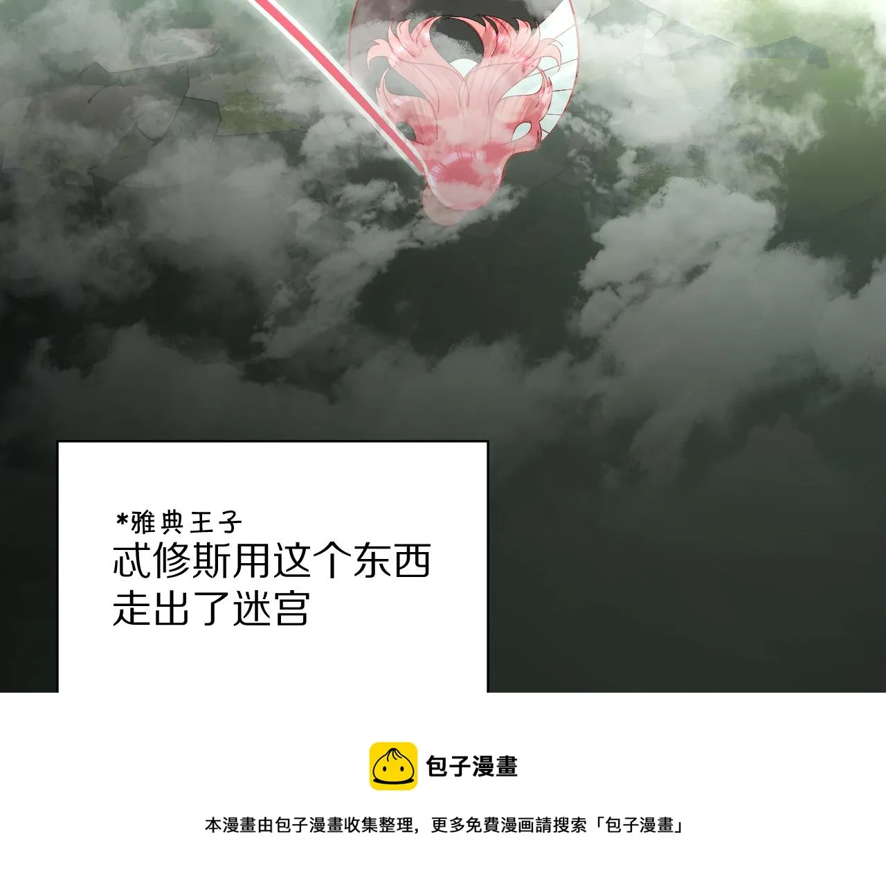 第9话 召唤阵 第41页