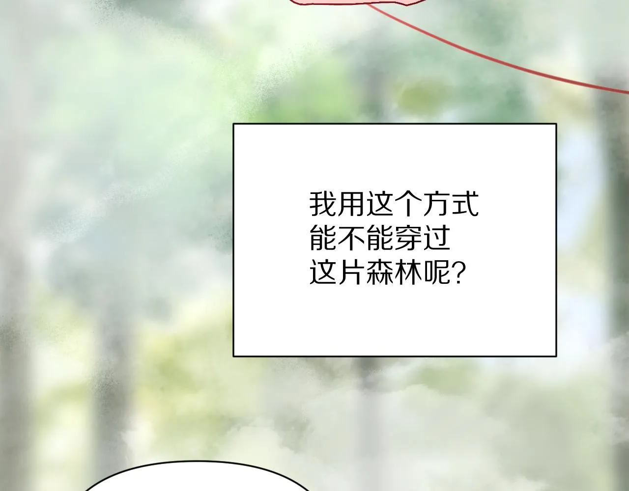 第9话 召唤阵 第43页