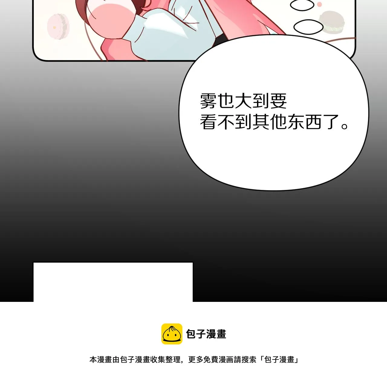第9话 召唤阵 第45页