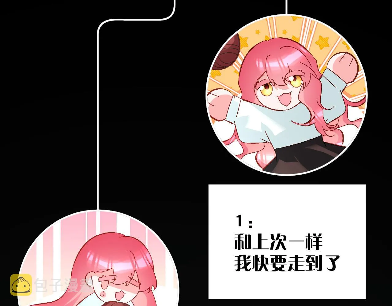 第9话 召唤阵 第47页