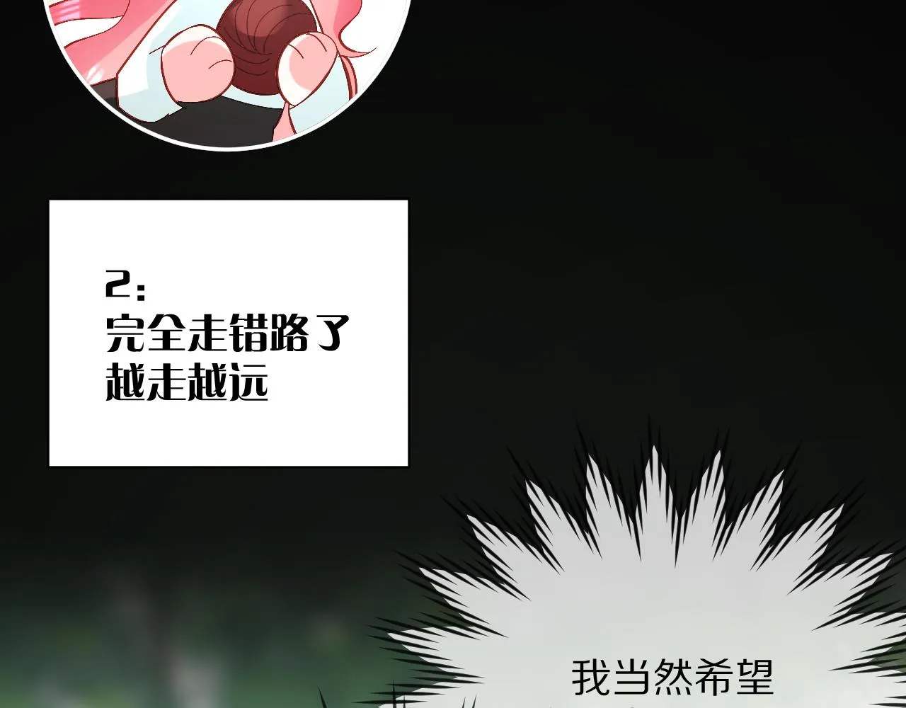 第9话 召唤阵 第48页