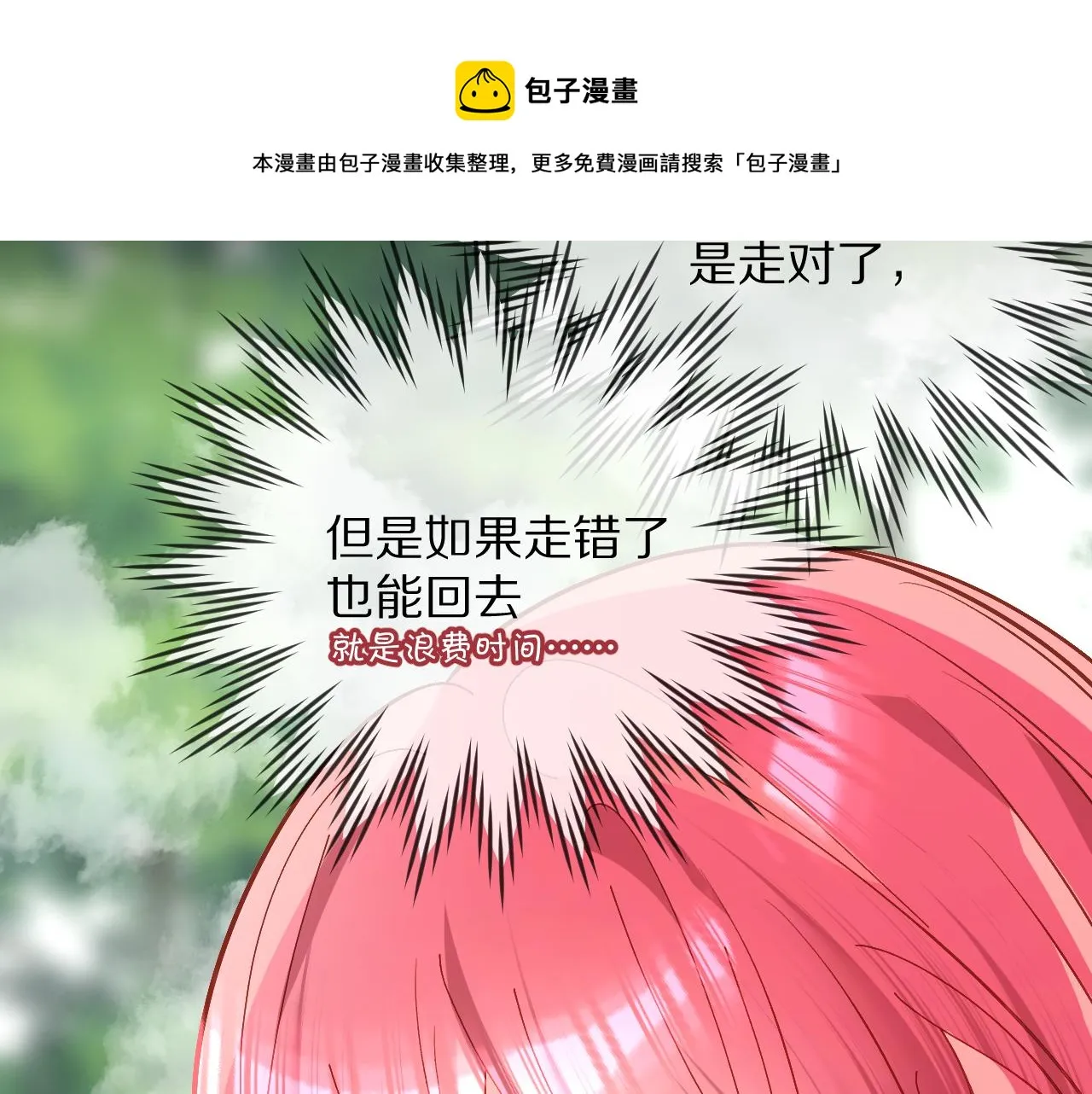 第9话 召唤阵 第49页