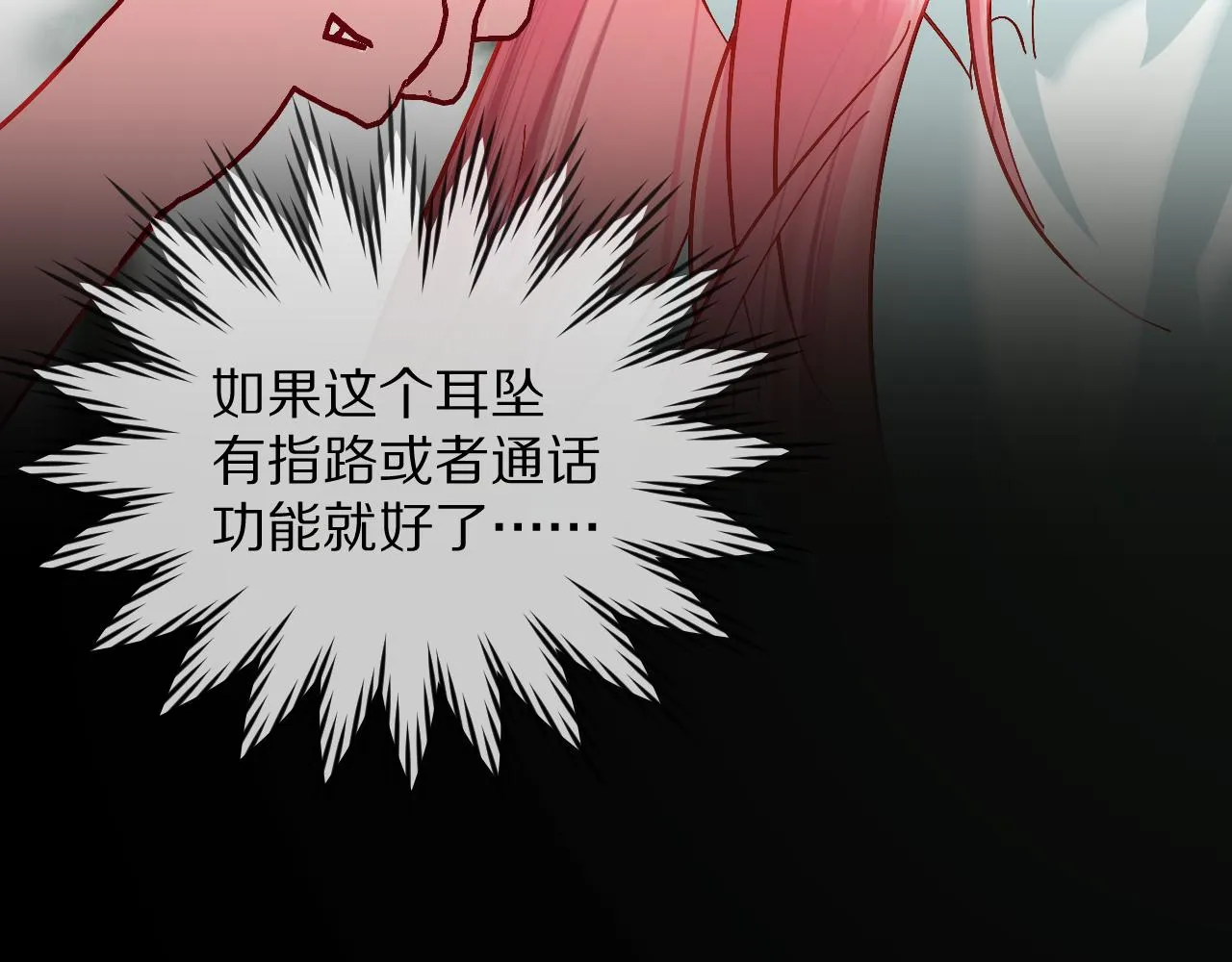 第9话 召唤阵 第51页