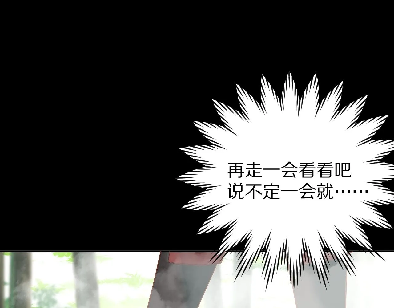 第9话 召唤阵 第52页