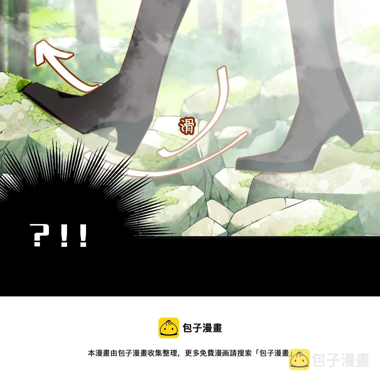 第9话 召唤阵 第53页