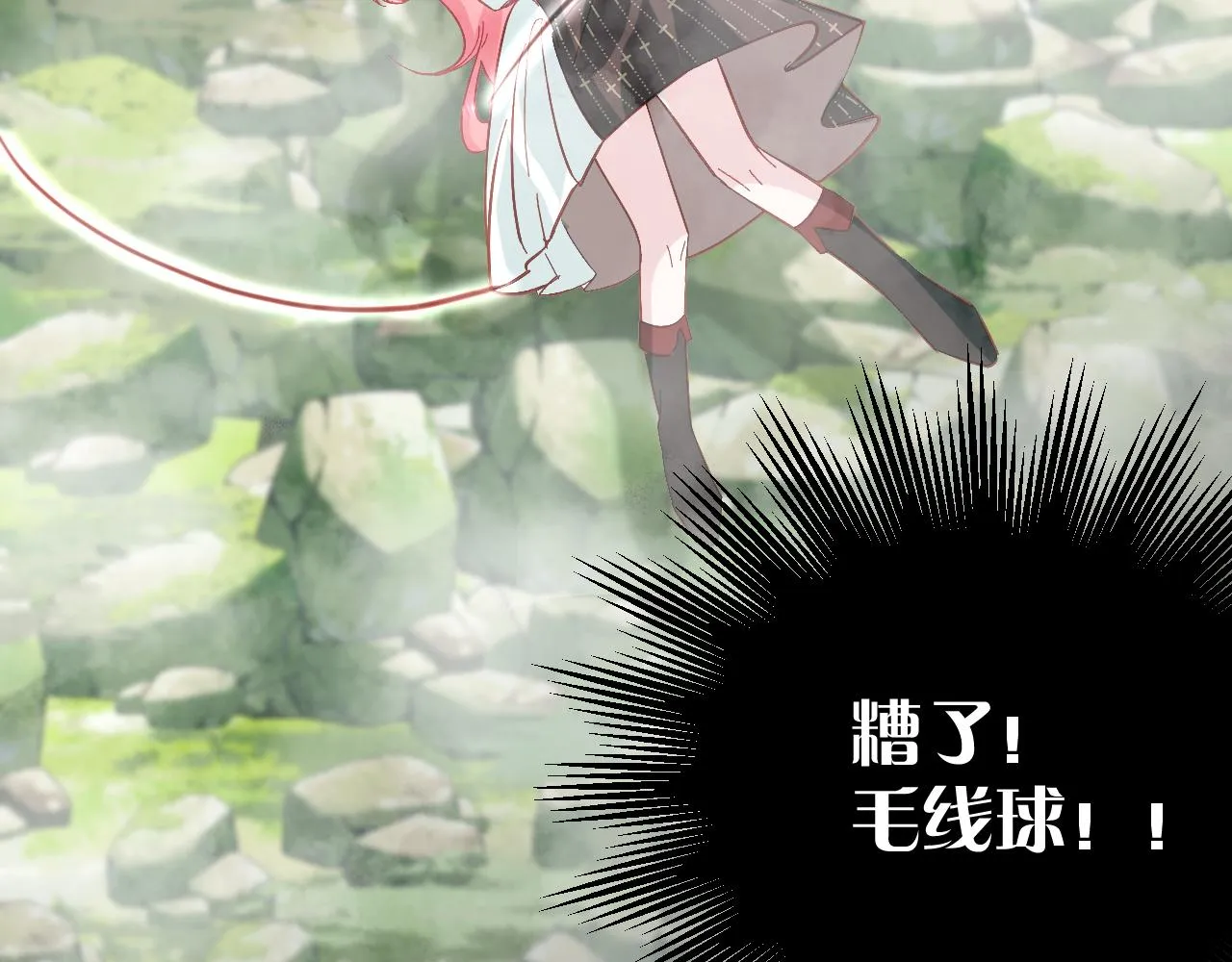 第9话 召唤阵 第56页