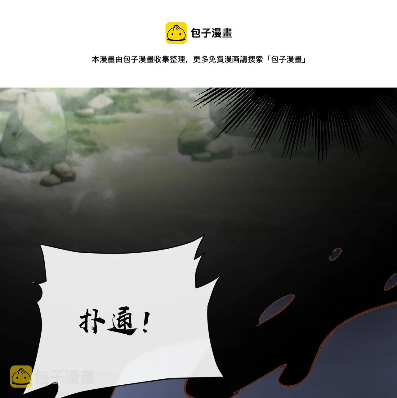 第9话 召唤阵 第57页