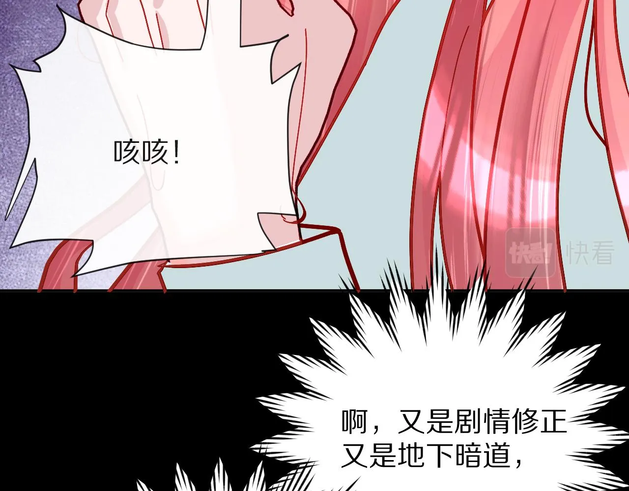 第9话 召唤阵 第60页