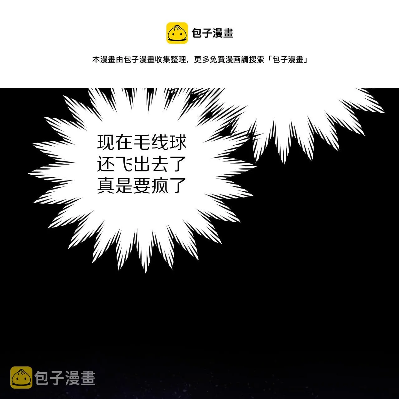 第9话 召唤阵 第61页