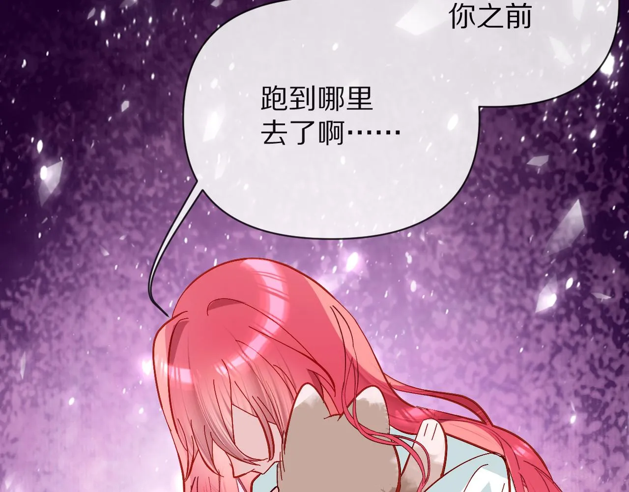 第9话 召唤阵 第70页