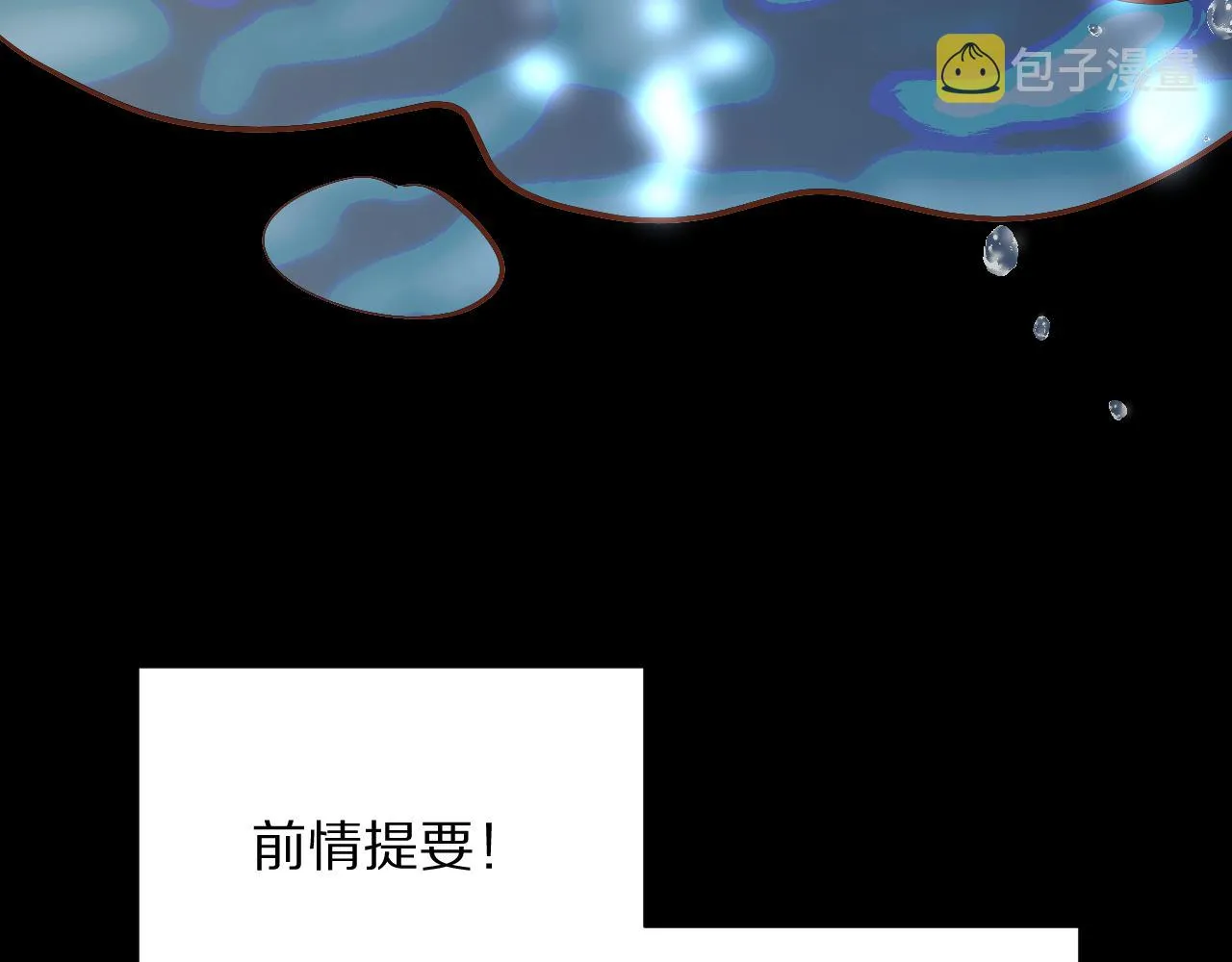 第9话 召唤阵 第79页