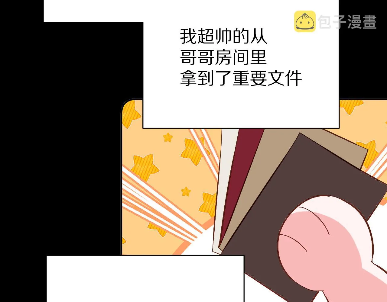第9话 召唤阵 第80页