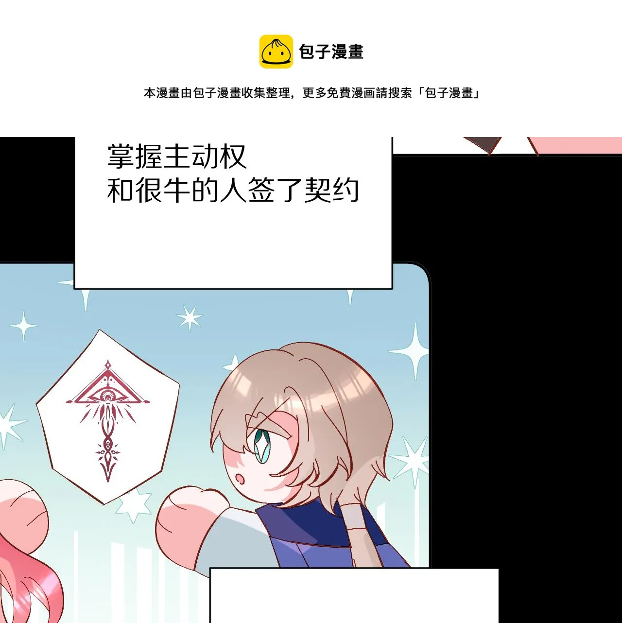第9话 召唤阵 第81页