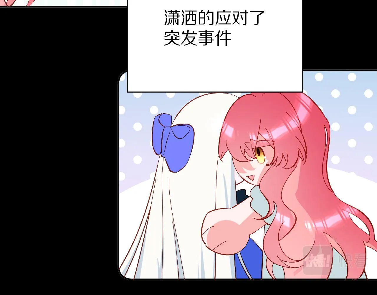 第9话 召唤阵 第82页