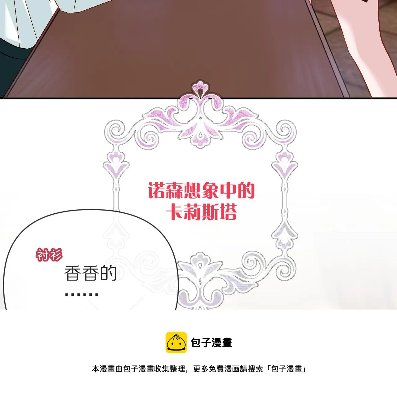 第9话 召唤阵 第89页