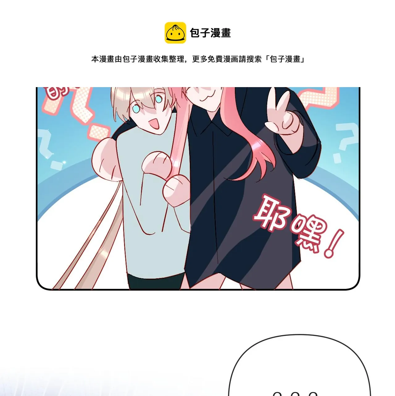 第9话 召唤阵 第93页