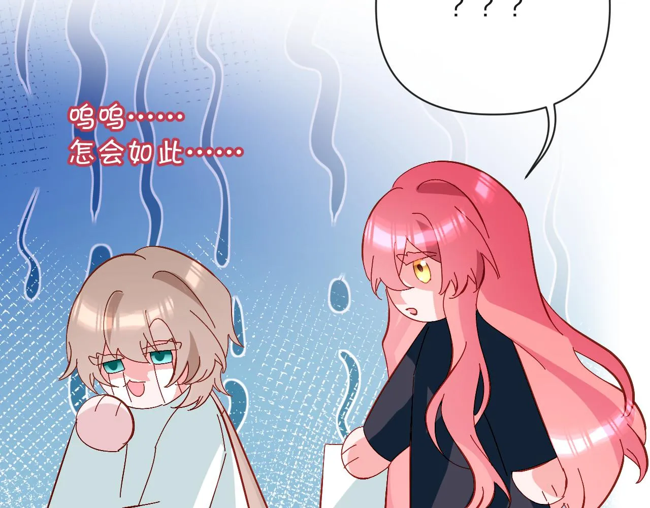 第9话 召唤阵 第94页