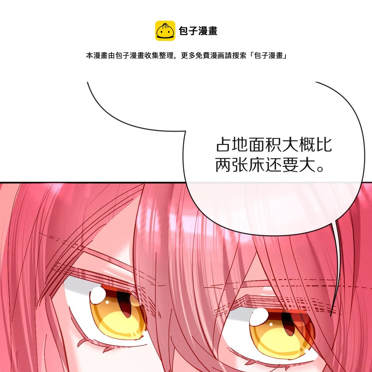第9话 召唤阵 第97页