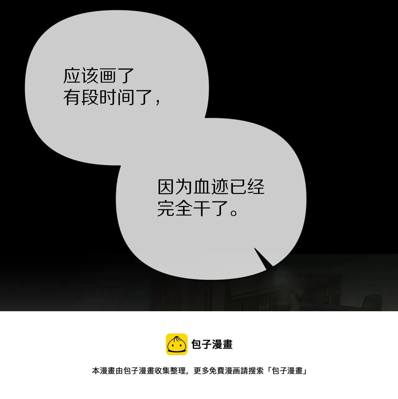 第9话 召唤阵 第101页