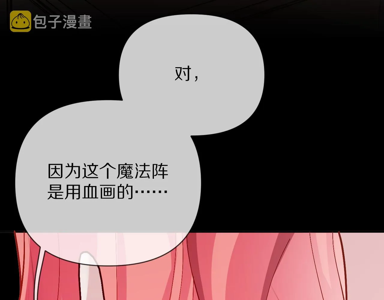 第9话 召唤阵 第104页