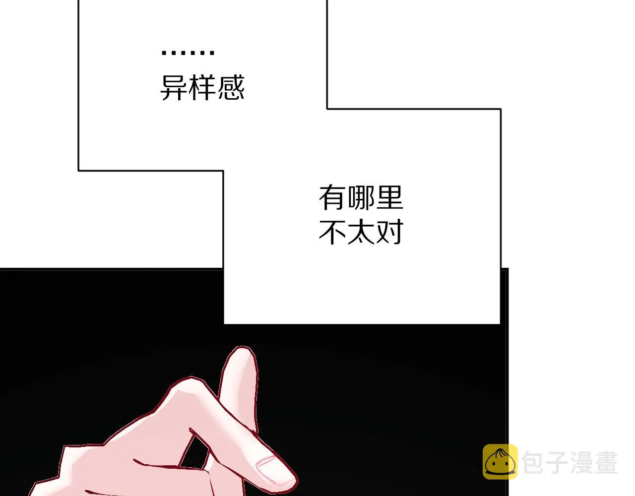 第9话 召唤阵 第106页