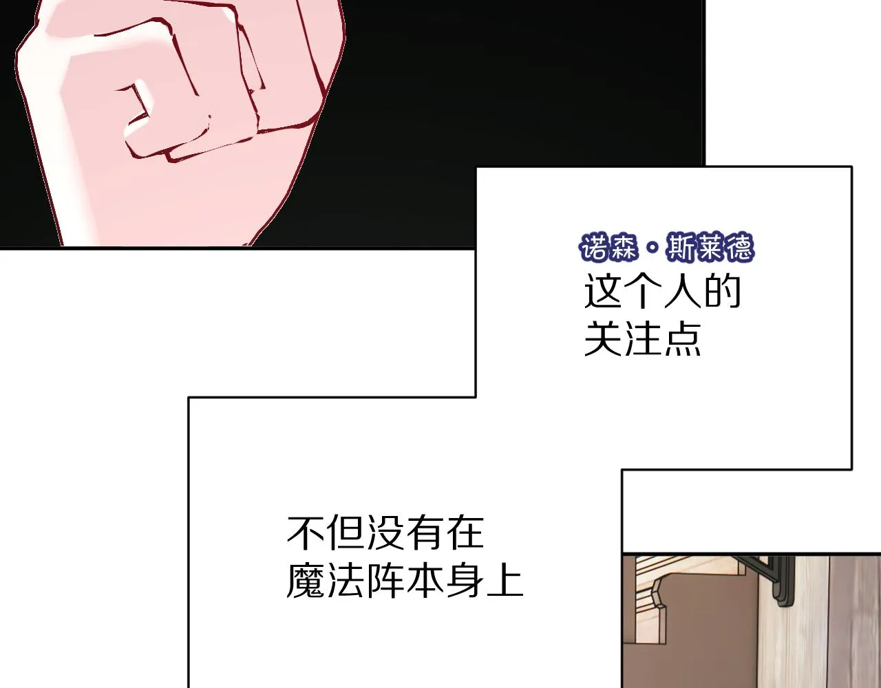 第9话 召唤阵 第107页