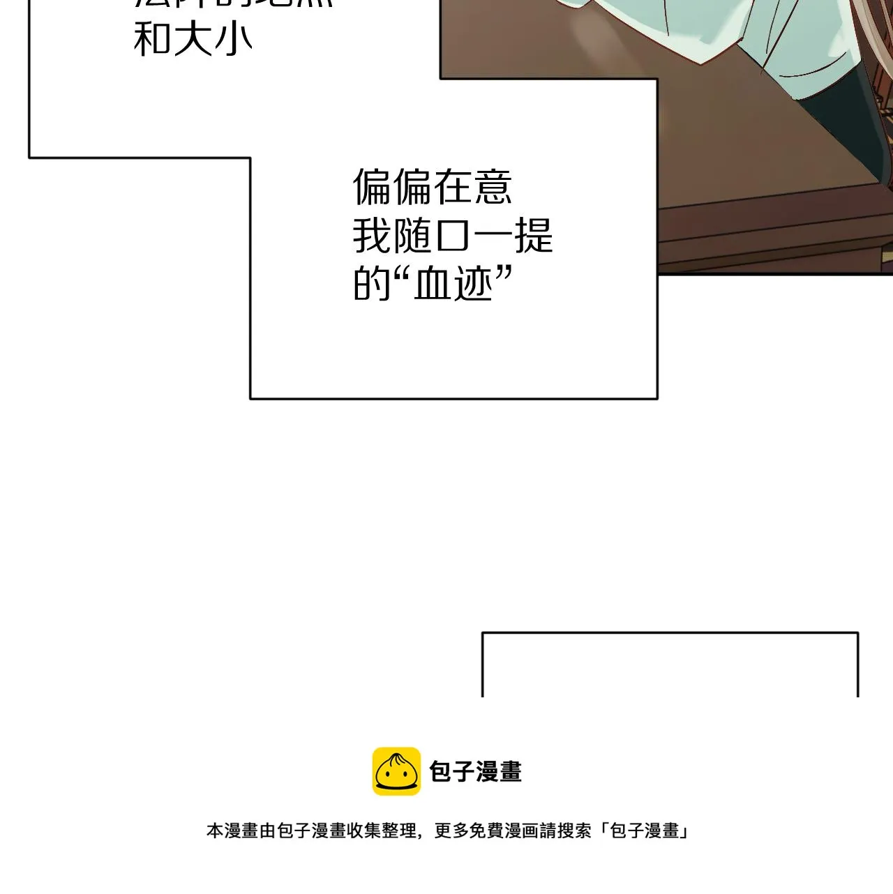 第9话 召唤阵 第109页