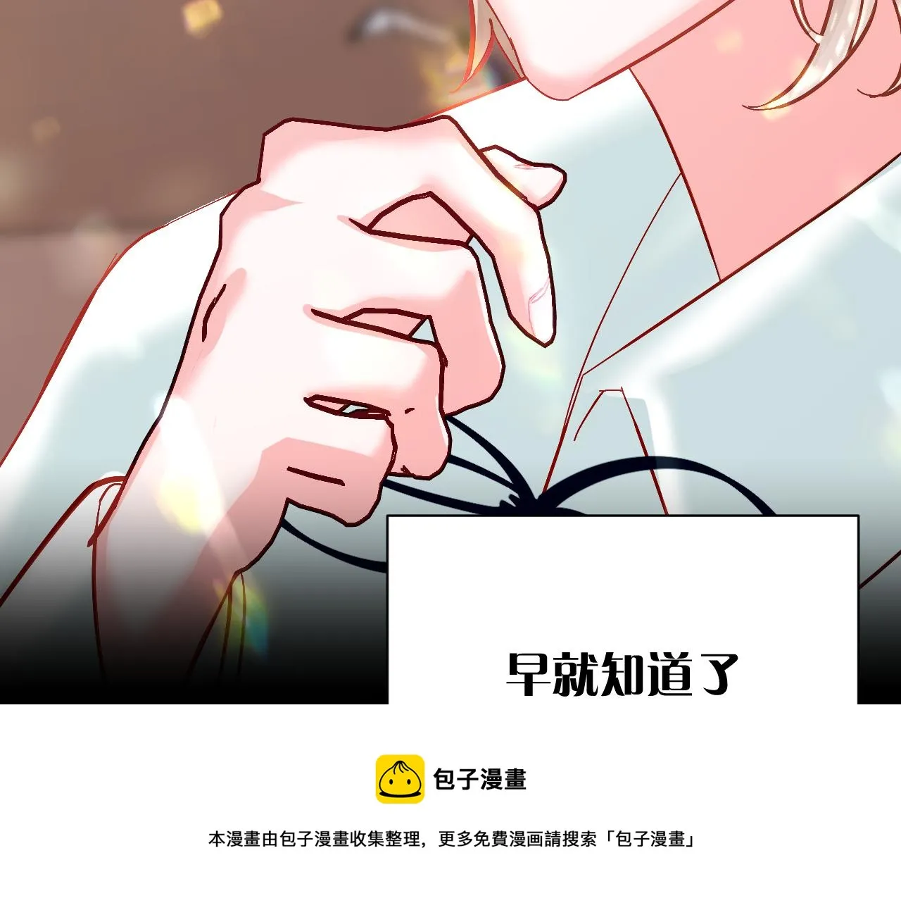 第9话 召唤阵 第113页