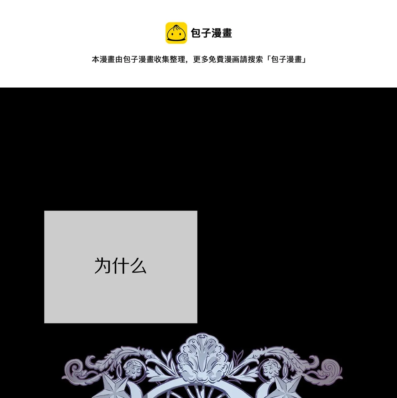 第8话 疯女人 第1页