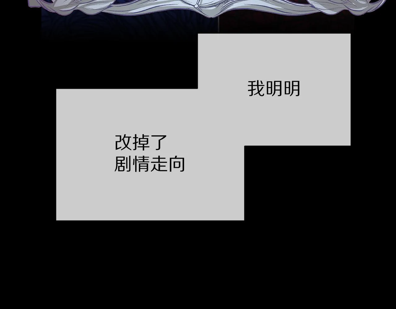 第8话 疯女人 第4页