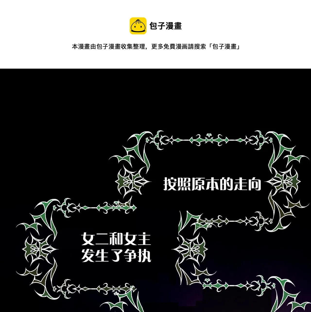第8话 疯女人 第5页