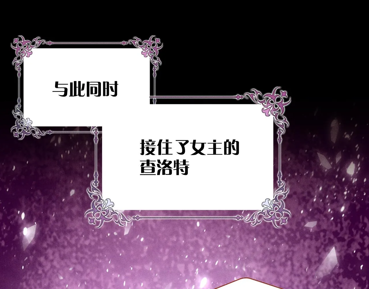 第8话 疯女人 第10页