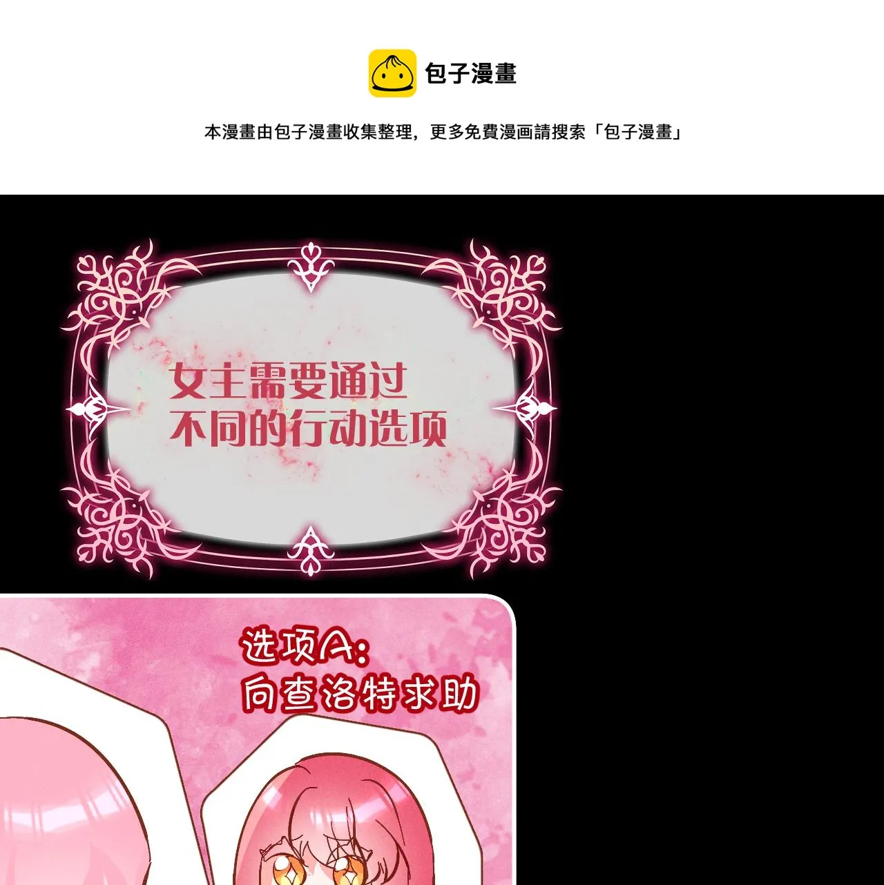 第8话 疯女人 第13页