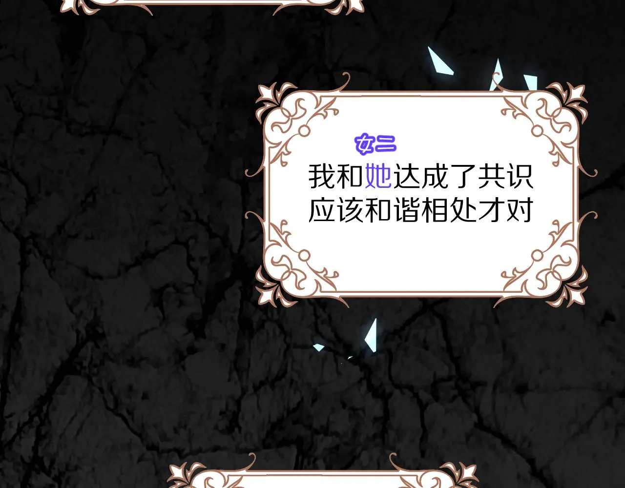 第8话 疯女人 第18页
