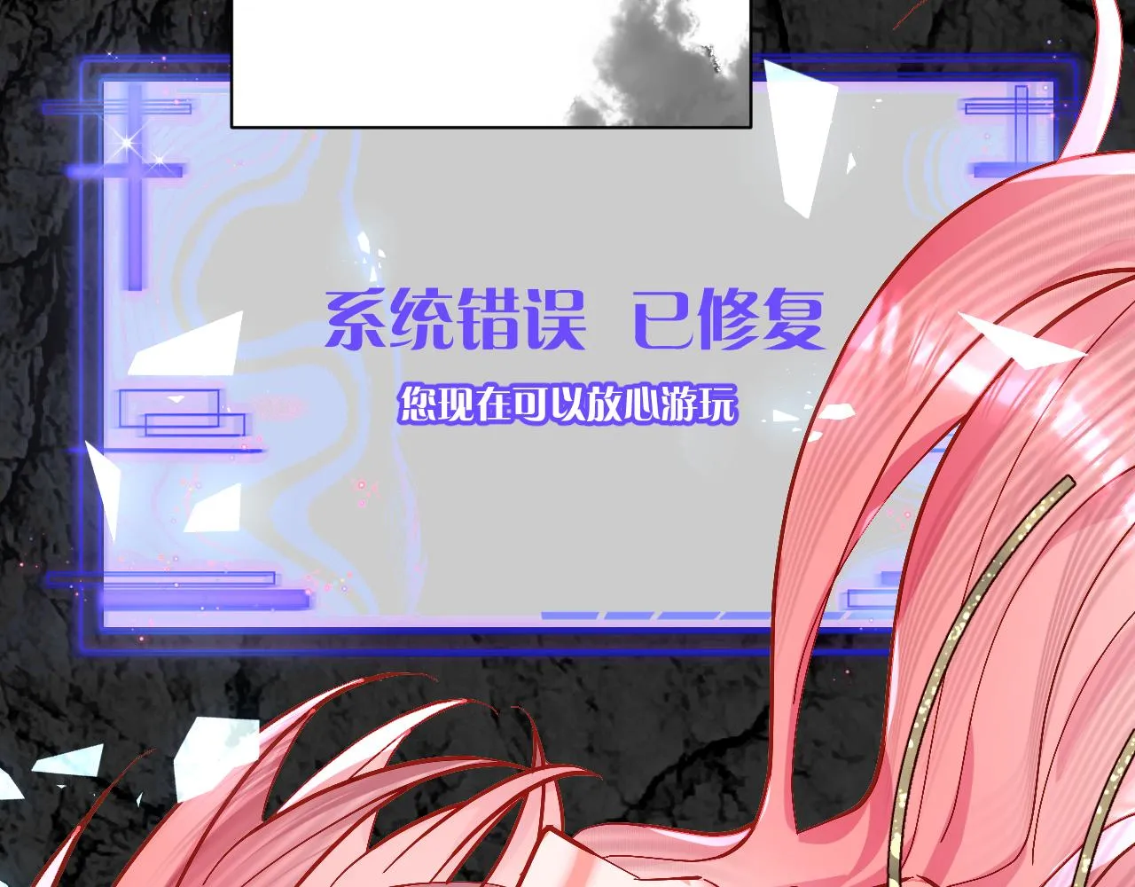 第8话 疯女人 第22页