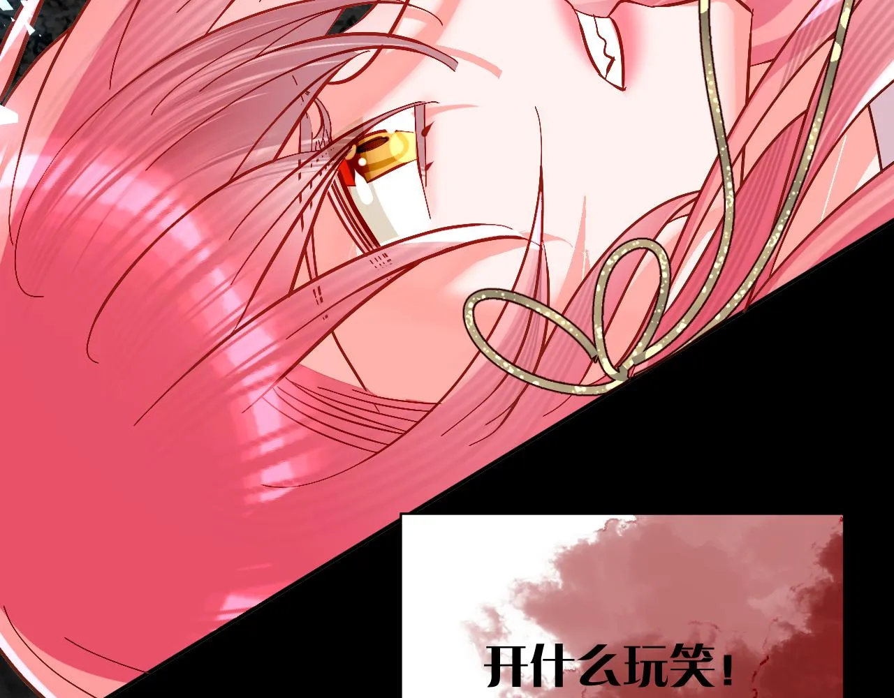 第8话 疯女人 第23页