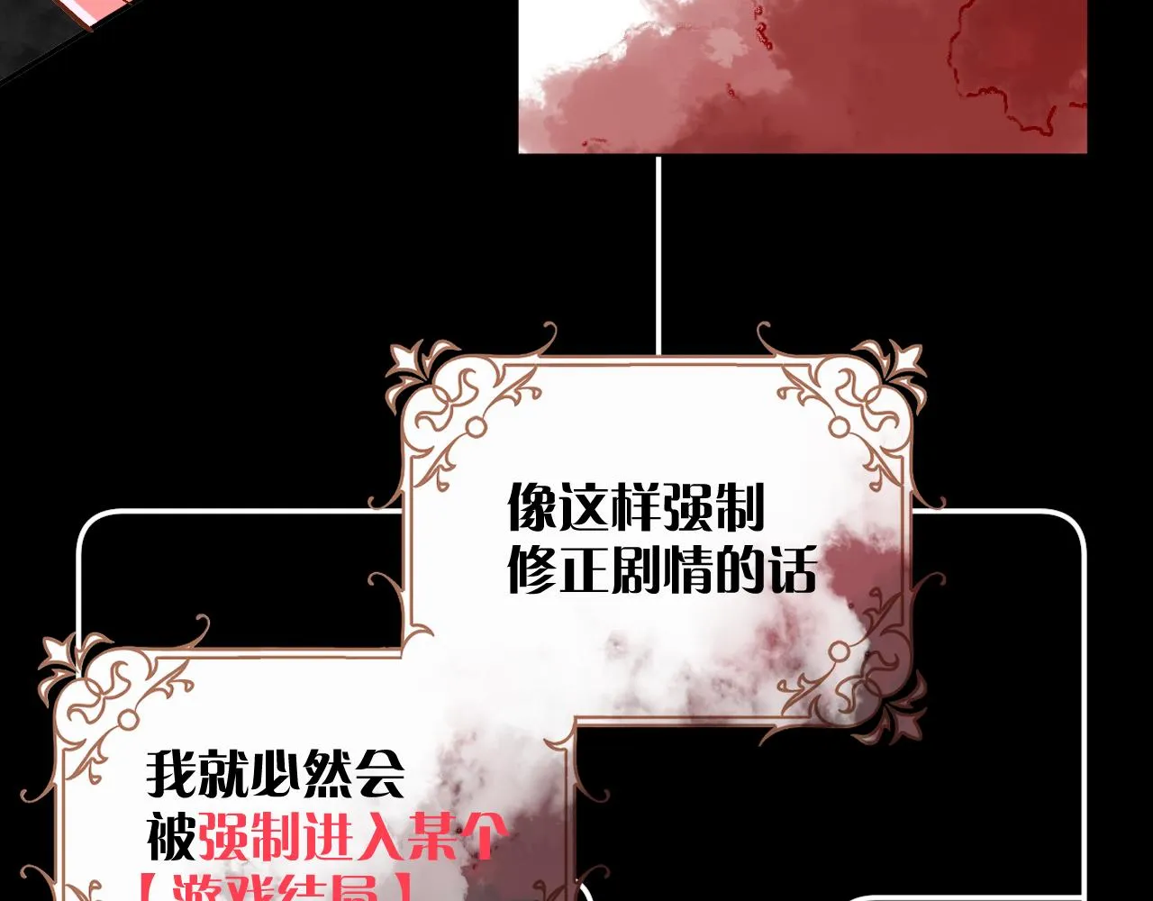 第8话 疯女人 第24页