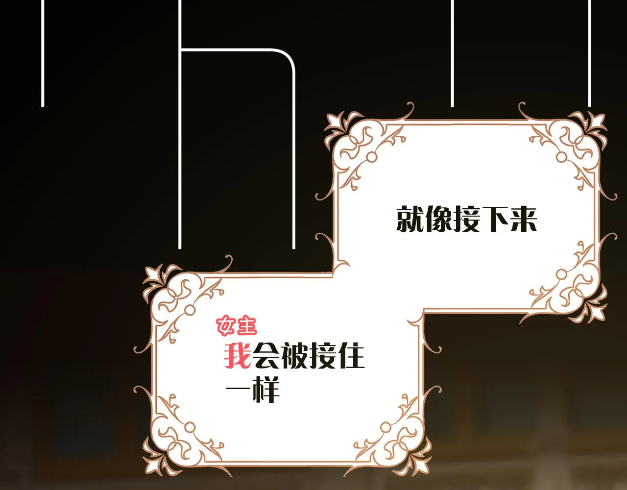 第8话 疯女人 第26页