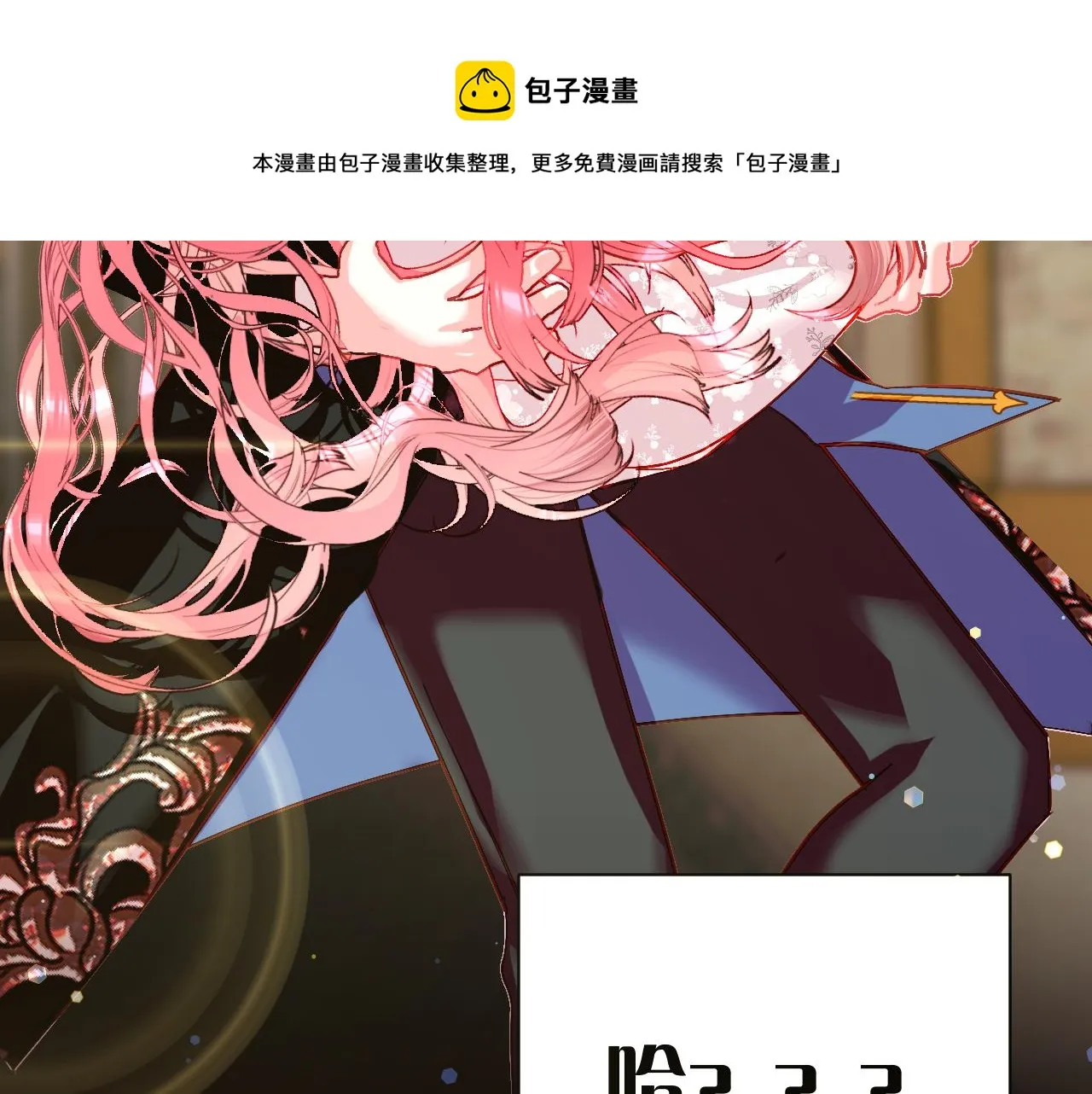第8话 疯女人 第29页