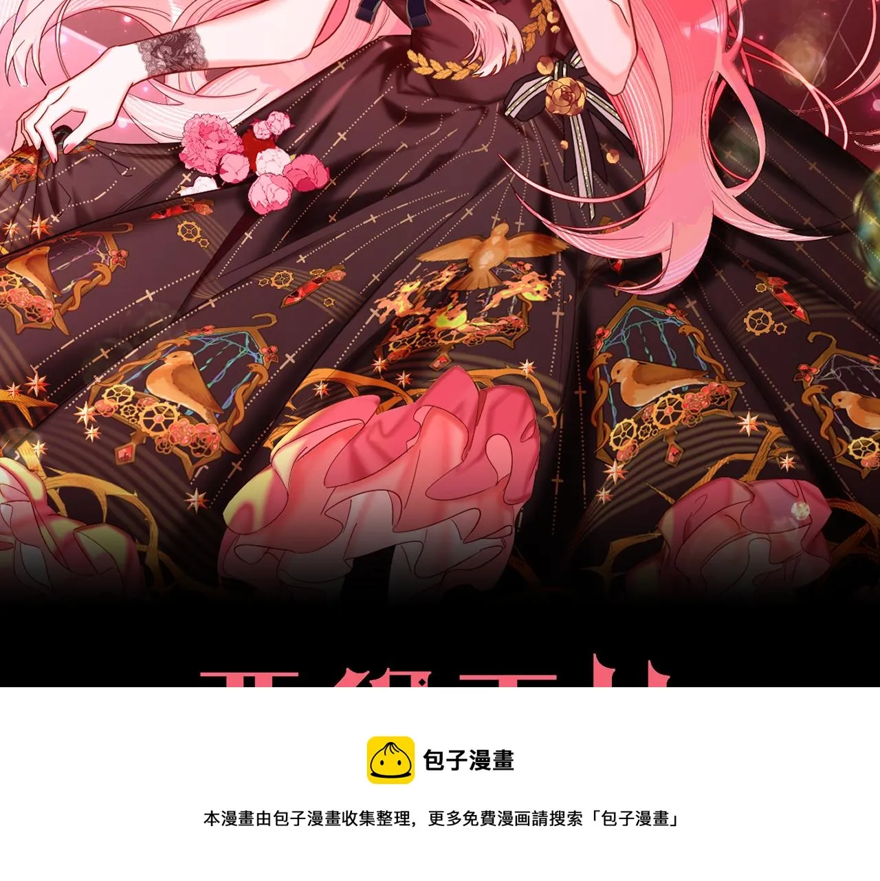 第8话 疯女人 第33页